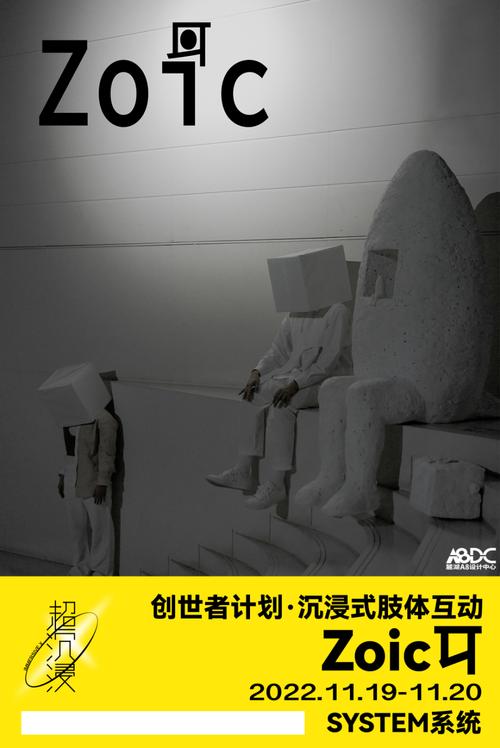 沉浸式体验!这个周末,来"超沉浸制造局"挑战你的想象力吧
